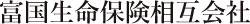 富国生命保険相互会社
