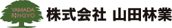 株式会社山田林業