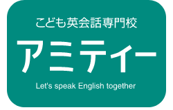 アミティー