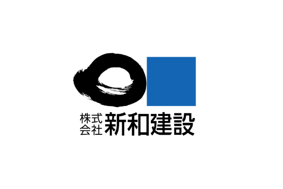 株式会社新和建設