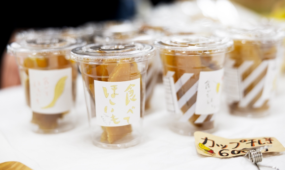 手作り干し芋栄養講座＆販売 イメージ画像